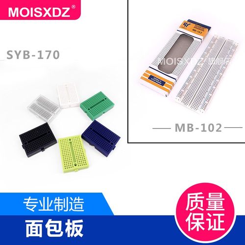 MB102面包板线SYB-170测试实验板彩色mini小面包电源板测试电路板