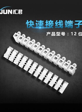 接线端子12位电线连接器接线器接头排柱快速弹簧按压式对接十二位