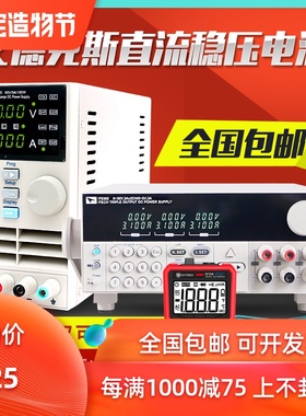 艾德克斯IT6720 IT6302 IT6332L IT6722A IT6721可调直流稳压电源