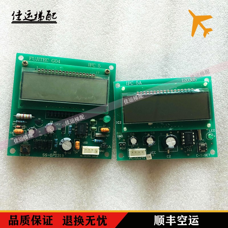 富士达电梯配件计数器C-T-SEET IFC5 IFC5B  IFC5A运行次数显示板