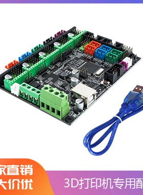3D打印机diy配件主板MKS Gen-L V2.1高性价比兼容ramps1.4开源