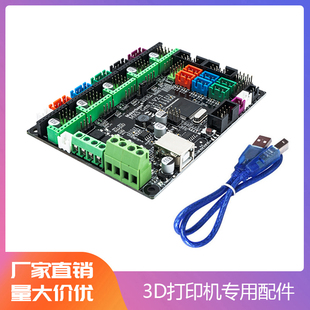 V2.1高性价比兼容ramps1.4开源 3D打印机diy配件主板MKS Gen