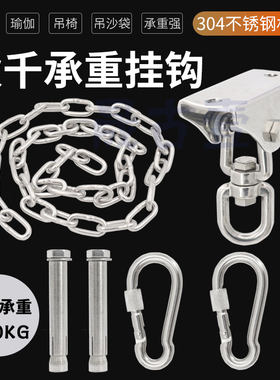 不锈钢屋顶秋千吊床吊椅固定盘空中瑜伽沙袋挂钩支架吊钩环固定架