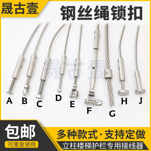 钢丝绳锁扣 卡扣锁头固定 紧固卡紧器接线器紧线器松紧调节器配件