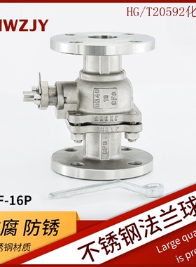 304不锈钢手动法兰球阀 Q41F-16P 耐高温蒸汽浮动直通阀HG/T20592