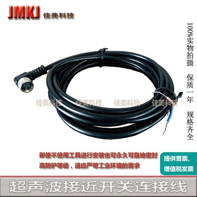 超声波连接线ESW 31AH0200/ESW 31SH0500/ESW 31SH1000 3芯4芯5芯