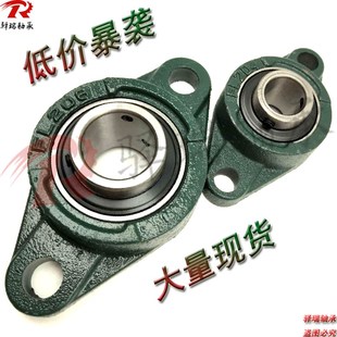 菱形外球面UCFL带座轴承 UCFL205 UCFL206 UCFL207 UCFL208现货