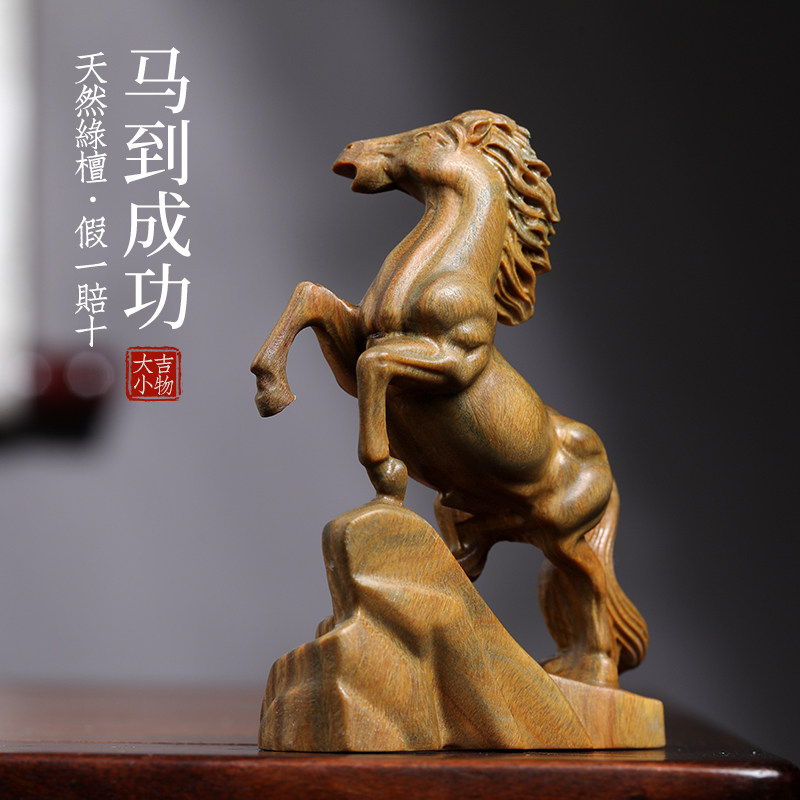 天然绿檀木雕马到成功紫檀木雕刻生肖马文玩手把件桌面工艺品摆件
