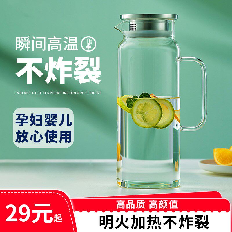 冷水壶玻璃杯家用凉水壶t耐高温凉茶壶果茶冷泡扎壶瓶耐热水杯夏