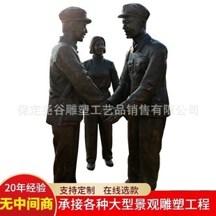 铸铜握手人物雕塑纯铜送红军场景雕像户外公园送李先念过河大摆件