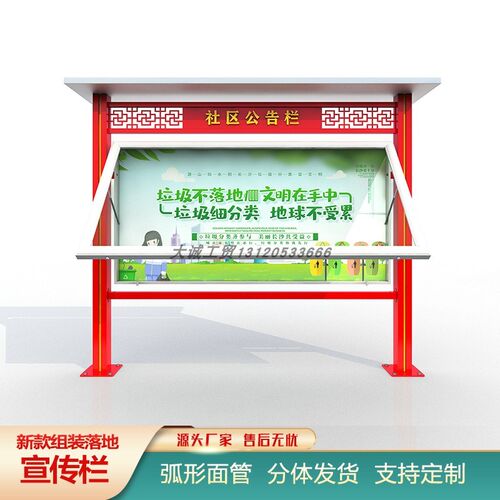 定制户外不锈钢宣传栏公告栏党建社区公示栏铁艺仿古烤漆校园挂墙