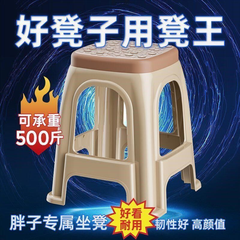 胶凳收纳凳加厚王塑料凳子家用客厅餐桌胖子成人高板凳椅子厂