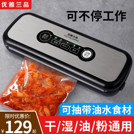 全自动抽真空封口机小型家用干湿两用食品包装机保鲜塑密封机商用