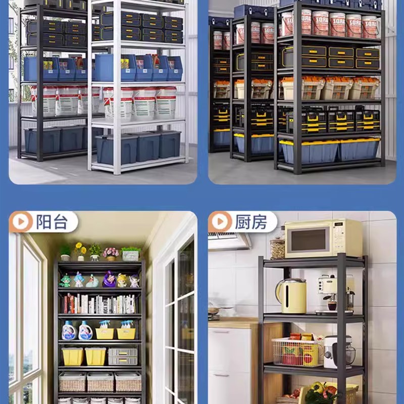家用货架置物架多层落地仓库阳台储藏室铁架子商用超市厨房收纳架