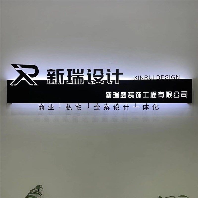铁艺科技公司背景墙镂空发光字logo广告设计招牌定制做灯箱个性