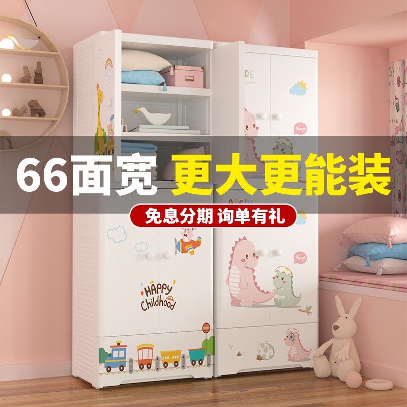 简易儿童衣柜婴儿抽屉式收纳柜塑料储物柜加厚双开门小衣橱挂衣柜