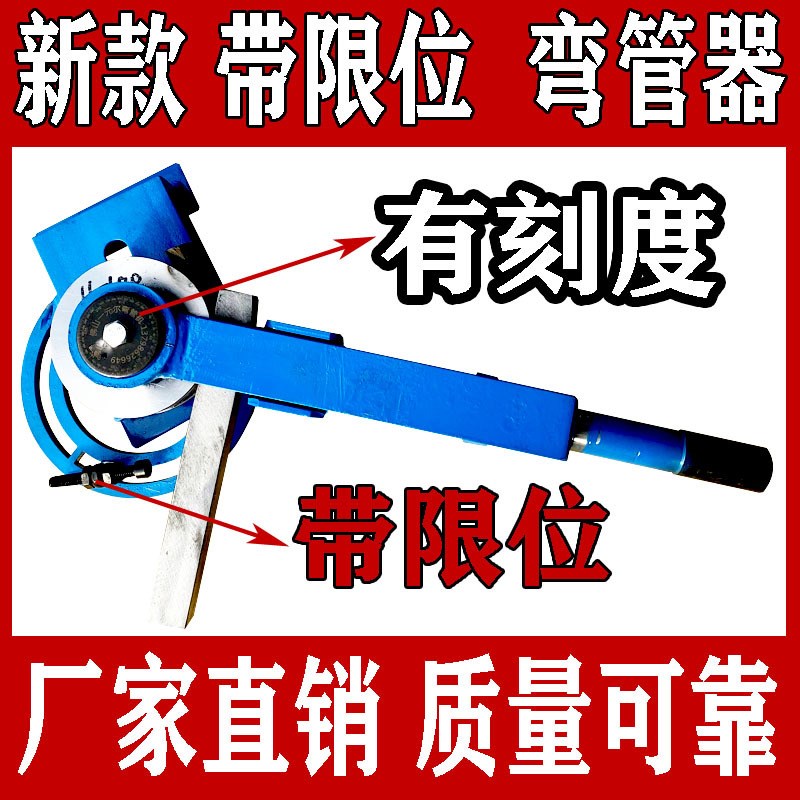 弯管器22手动弯管机模具25不锈钢铁管弯管器19小型弯管机手动型