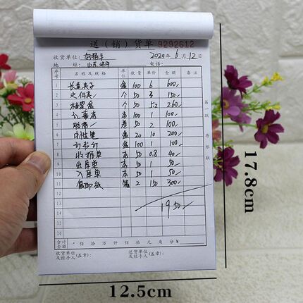 送货单四联销售销货清单无w碳复写4联发货单出货单多栏办公单据