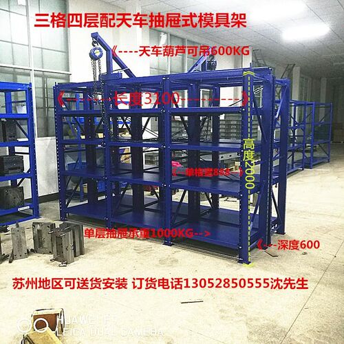 抽屉式模具架模具架重型模具架半开式模具架重型模具架抽屉式全开