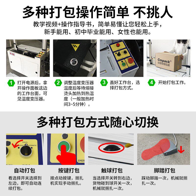 创盟MH-101A全自动打包机PP带捆扎机热熔纸箱打包机塑料带捆包机