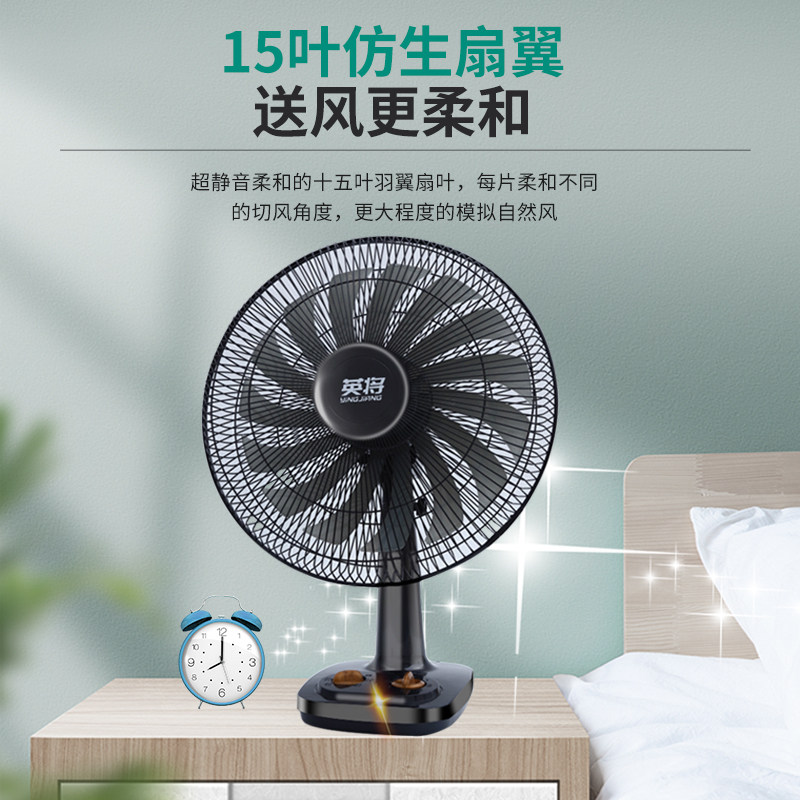 电风扇台式夏天家用小型台扇桌面静音宿舍落地风扇16寸小电扇10寸