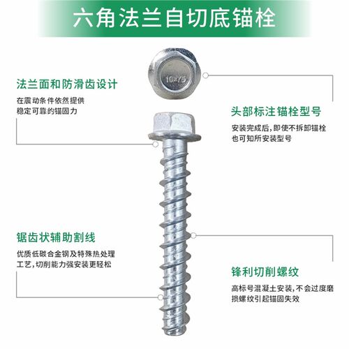 混凝土切底自攻锚栓 栏杆扶手支架专G用新型可拆卸六角头膨胀螺丝