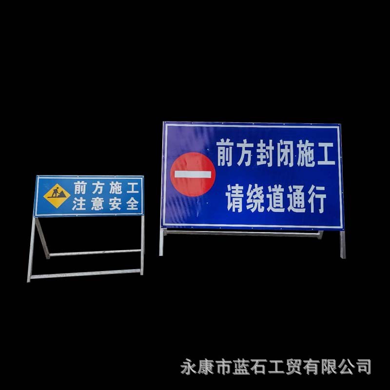 交通标志牌前方施工牌指示交通标志限速安全公马路道路导向施工牌