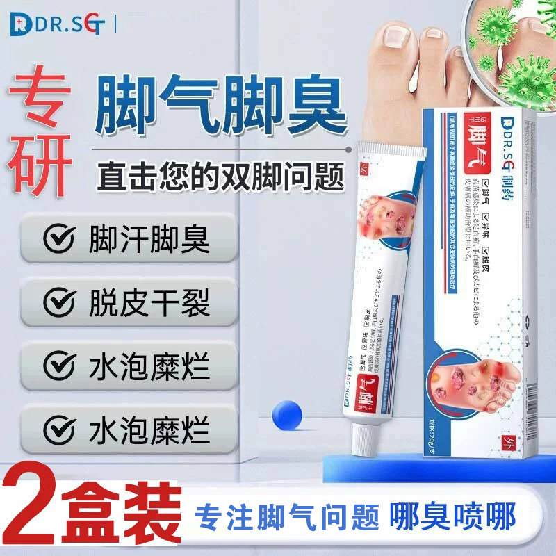 DR.SCT脚气喷剂乳膏止痒脱皮烂脚丫真菌感染脚汗脚裂去臭水泡糜烂