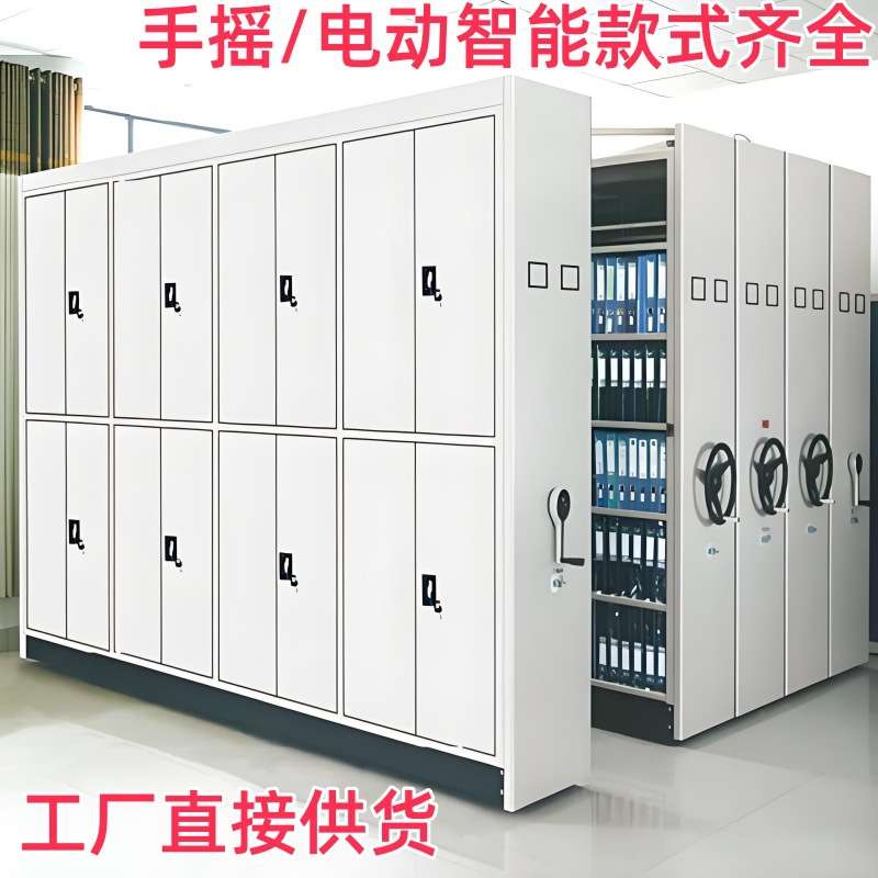 手摇档案室密集柜手动钢制移动轨道档案架智慧库房智能电动密集架