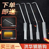 洪华扎钩 钢筋扎钩扎丝钩钢筋绑扎钩钢筋钢筋工钢筋钩 钢筋工绑钩