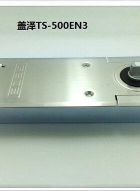 盖泽TS-500N-EN3不定位地弹簧定位地铰链100KG玻璃门地弹簧