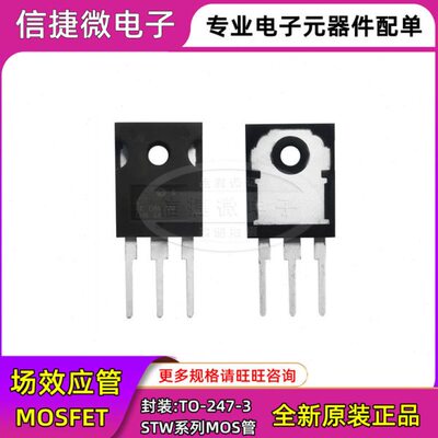 STWA88N65M5 TO-247 MOS场效应管 650V 84A N沟道 WA88N65M5