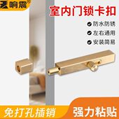室内门锁卡扣安全门木门插销式 固定座开关防盗锁 免打孔门栓大明装