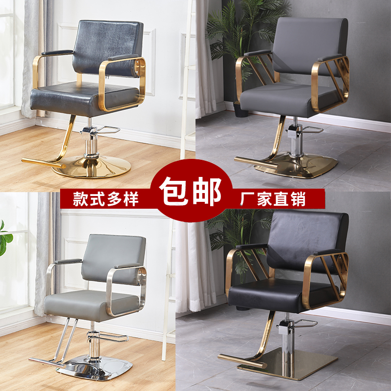 网红理发店椅子发廊专用美发v店椅子升降美发椅剪发座椅理发椅包