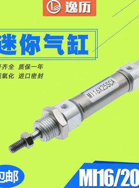 不锈钢迷你气缸MI16 MI20*5/10/20/30/50/60/80/100/125/150-S-CA