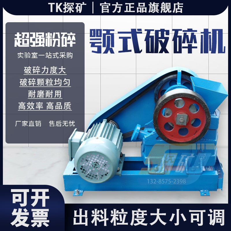 小型颚式破碎机碎石机破石r石头化验室煤炭粉碎机矿石100*60粉碎