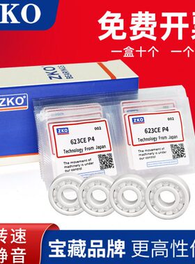 渔轮148微型陶瓷轴承MR104 105 106 115 128 MR95 84 MR63  MR62