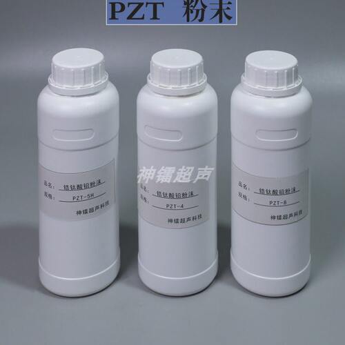 PZT 造粒粉  锆钛酸铅粉末 压电陶瓷粉末 原料 PZT粉