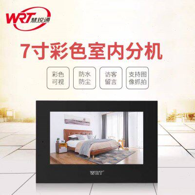 WRT慧锐通可视对讲分机D0S-801D8S7 B2S-801D8S7 B6S-801ZD8S7