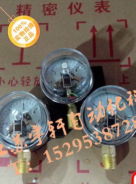 上海正宝YXC-60 磁柱式电接点压力表YXC60