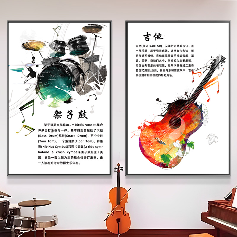 音乐教室墙面装饰架子鼓吉他钢y琴房艺术辅导培训背景创意布置墙