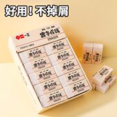 橡皮擦小学生专用无屑2b素描像皮擦超净不留痕2B橡皮擦字成线儿童