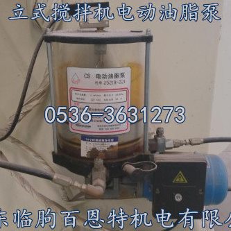 CS电动油脂泵25218-221 砖厂恒远立式紊流搅拌机专用电动润滑泵