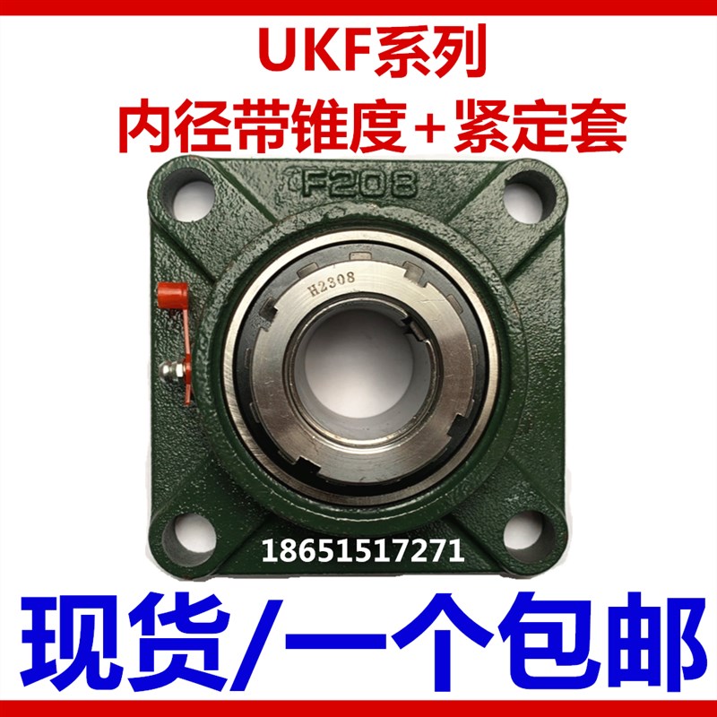 带紧定套立式c外球面轴承带座子 UKF205 F206 F207 F208 F209 F21