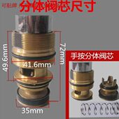 暗装 分体阀芯 脚踏 手按 冲洗器配件 铜分体 冲水阀 脚踏阀芯