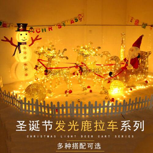 发光圣诞鹿装饰套餐铁艺鹿拉车驯鹿雪橇车酒店大型场景麋鹿摆件