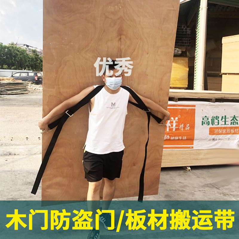 搬运神器木门防盗门板p建材肩背带抬瓷砖煤气罐上下楼省力绳铁钩