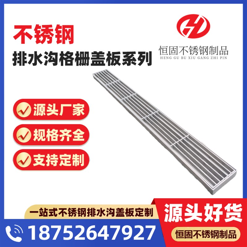 定制304 201不锈钢条形v格栅 市政园林钢格栅不锈钢排水沟格栅盖