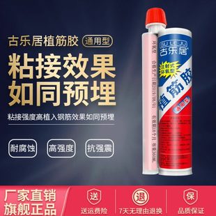 【新春开门红】环氧型植筋胶注射式直筋胶钢筋胶水专用建筑植根胶