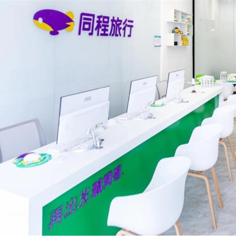 定制同程及各旅游门m店服务台旅行社前台柜吧台桌接待台收银咨询